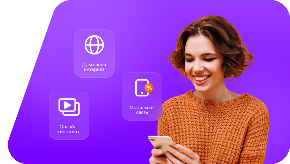 Промо-тарифы Ростелеком в&nbsp;село Клочки (Алтайский край)